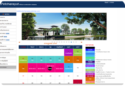เว็บบริหารงานก่อสร้าง / ERP